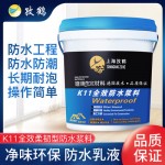 K11防水涂料聚合物防水涂料混凝土基渗透结晶外墙厨卫防水材料