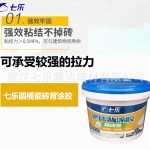 七乐圆桶瓷砖背涂胶粘性瓷砖背涂胶建筑用粘合剂瓷砖胶