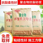 广东地区供应抗裂砂浆 聚合物抗裂抹面砂浆 墙面抹灰砂浆