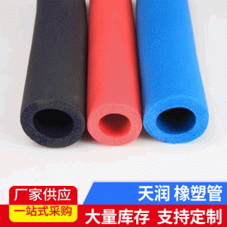 厂家直销 彩色保温铝箔橡塑阻燃隔音海绵防冻空调保温管现货