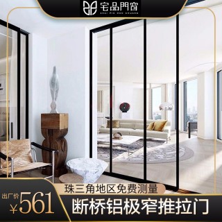 三联动极窄边框推拉门厨房玻璃移门铝合金阳台客厅隔断吊轨