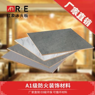 厂家定制多种大理石纹理A级冰火板防火板 可用于工程别墅小区装修