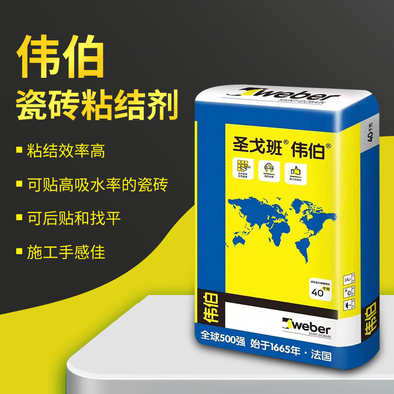 供应圣戈班伟伯瓷砖粘结剂玻化砖 瓷砖胶 粘合剂 40kg灰色
