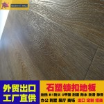 工厂直销办公酒店家装pvc锁扣地板spc石塑地板耐磨地板批发安装