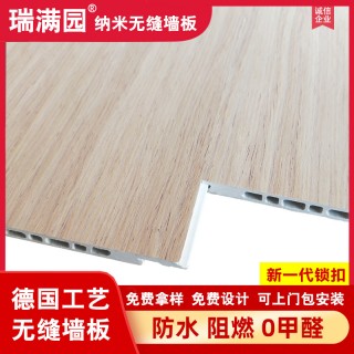 石塑集成墙板无缝锁扣拼接快装防潮防水电视背景墙别墅饰面护墙板