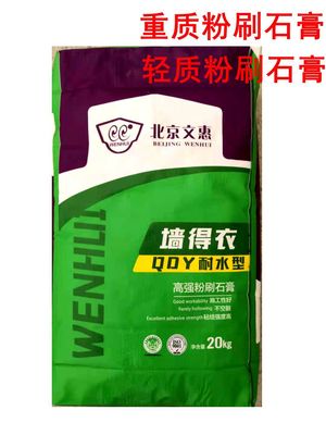 厂家供应粉刷石膏粉 （重质）