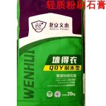 厂家供应粉刷石膏粉 （重质）