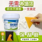 安舶补墙膏1500g墙面修补膏白色腻子墙孔修复涂鸦霉斑遮盖