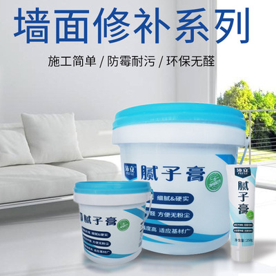 沛立免漆腻子膏墙面修补膏软管补墙膏 钉孔修补 空调孔修补