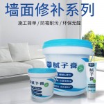 沛立免漆腻子膏墙面修补膏软管补墙膏 钉孔修补 空调孔修补
