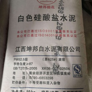 厂家425销售白水泥白色硅酸盐水泥50公斤一袋