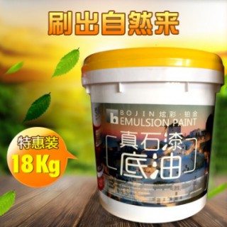 厂家直营椰海湾真石漆面油抗碱封闭底漆底油界面剂