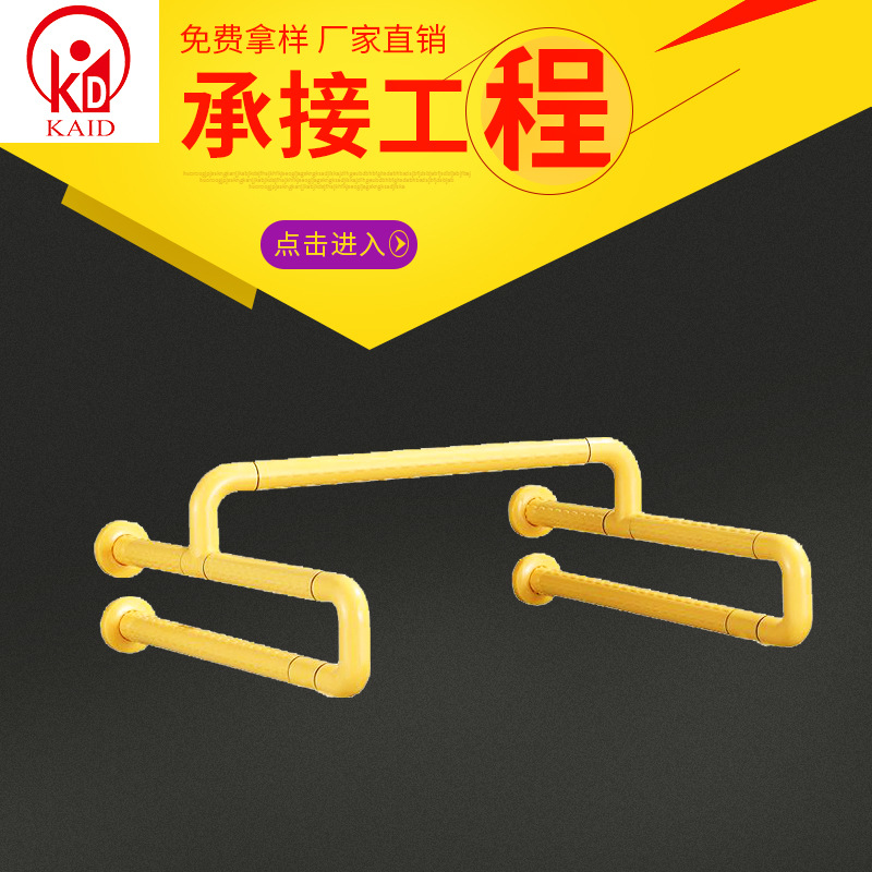 【热销】供应高品质卫生间无障碍扶手，老年人扶手，防滑扶手