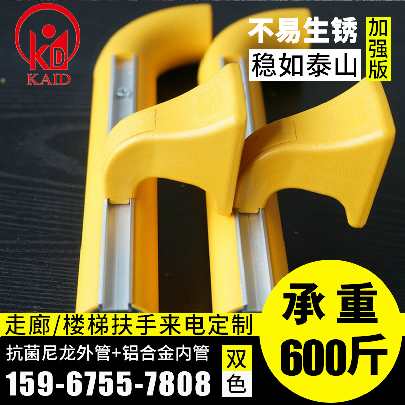 医院走廊过道防撞扶手 养老院残疾人专用防撞扶手定制