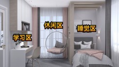 卧室装修如何提升空间 1m宽到顶隔断一房变多房