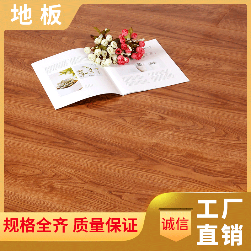 厂家直销橡胶地板强化木地板8mm10mm12mm欧式木纹地板上门安装