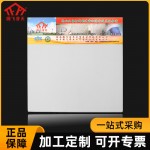 厂家批发腾飞石膏板集成吊顶天花 高强加荆高晶板600*600 隔音板