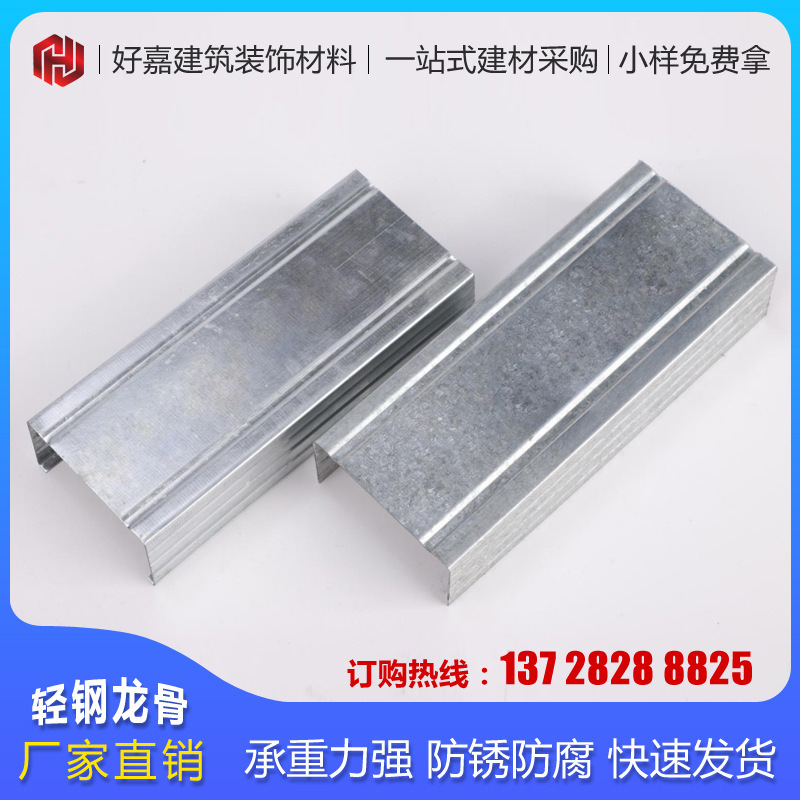 广东省内 轻钢隔墙竖龙骨 防火防潮隔墙轻钢U型龙骨 75#竖龙骨