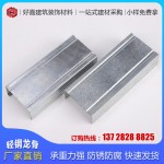 广东省内 轻钢隔墙竖龙骨 防火防潮隔墙轻钢U型龙骨 75#竖龙骨