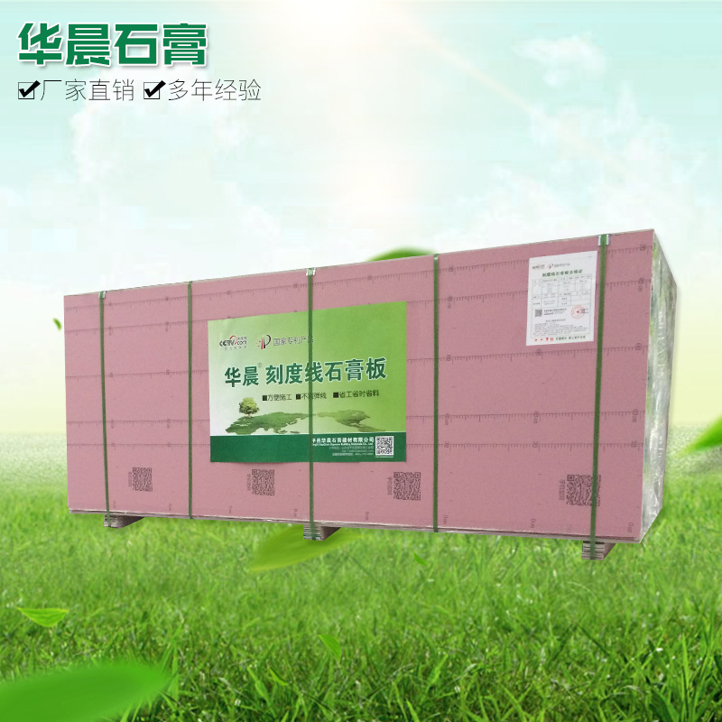 临沂厂家可定制耐火纸面石膏板 石膏板天花吊顶12mm厚隔板材料