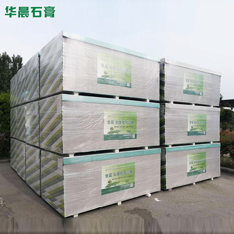 石膏板 吊顶天花板隔墙隔断用耐水纸面石膏板 可出口