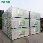 石膏板 吊顶天花板隔墙隔断用耐水纸面石膏板 可出口