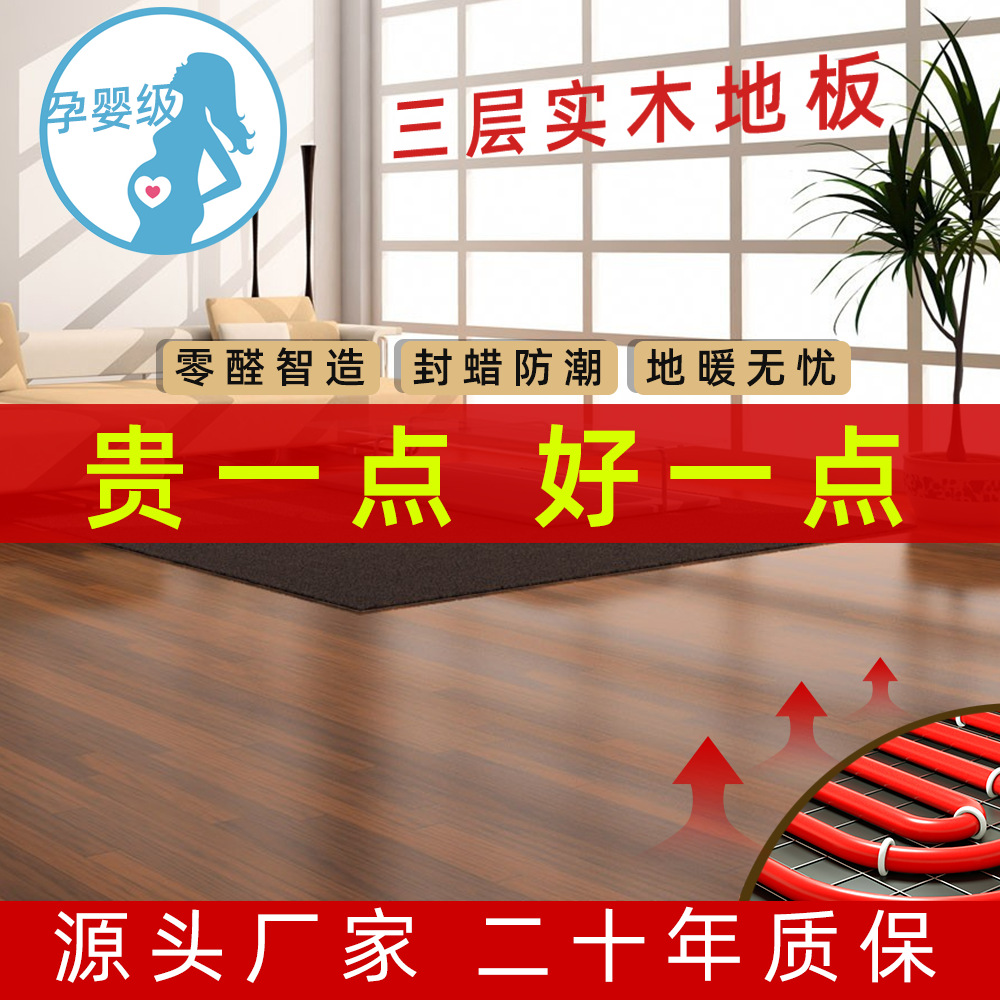 三层实木地板多层复合环保抗菌家用灰色北欧耐磨防水地暖强化实芯
