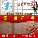 三层实木地板多层复合环保抗菌家用灰色北欧耐磨防水地暖强化实芯