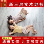 新结构三层实木复合木地板多层环保防水耐磨家用卧室地暖厂家直销