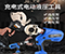 五金工具